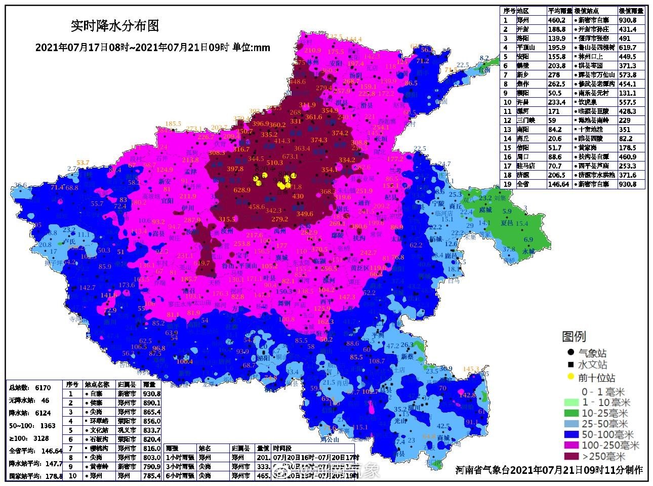 新密市白寨镇地图图片