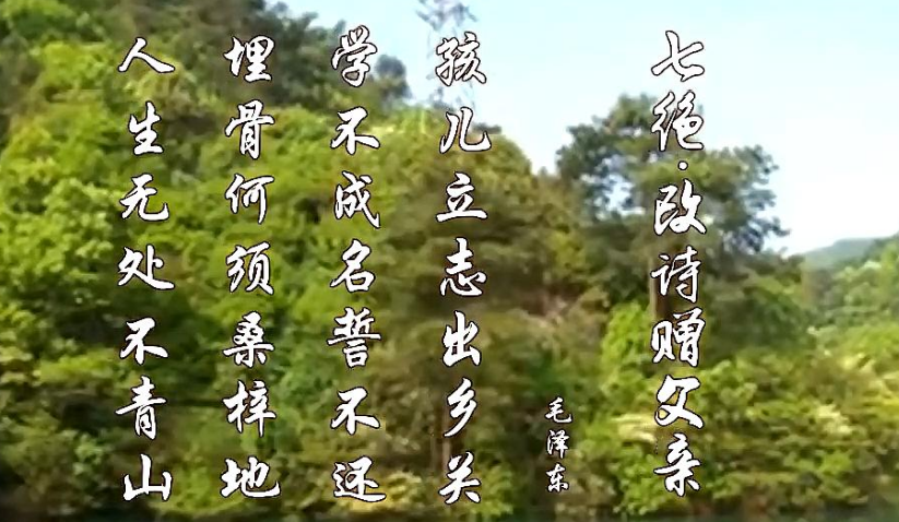 七绝改诗赠父亲的诗意是什么?