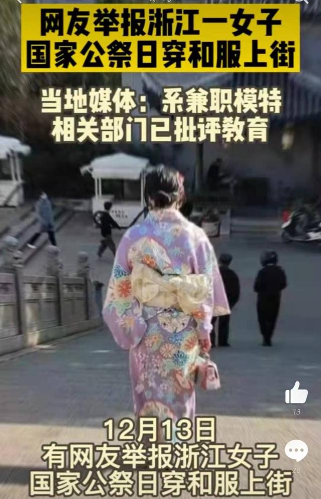 国家公祭日穿和服女子图片