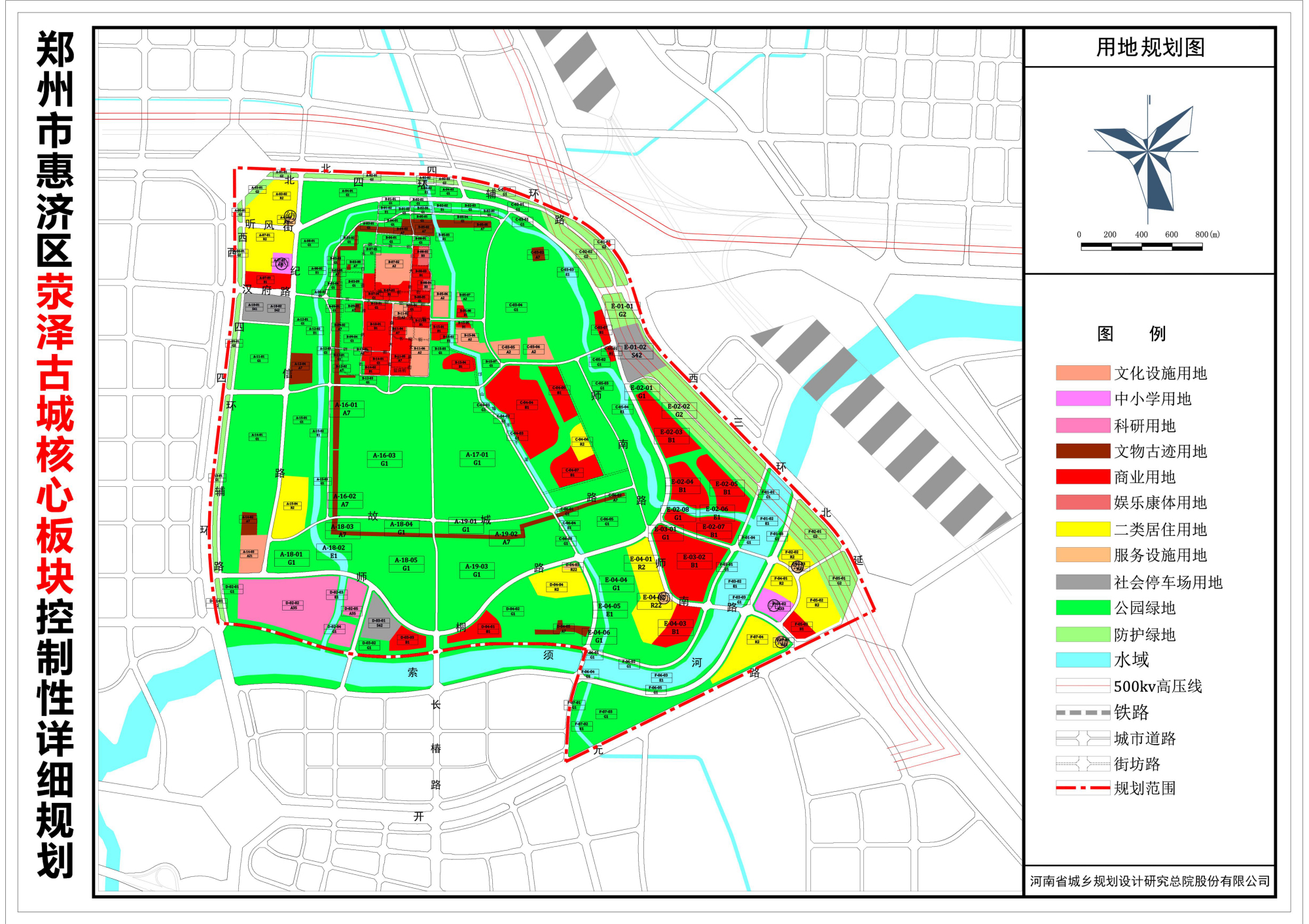 16050亩!郑州荥泽古城核心板块规划出炉(详情)