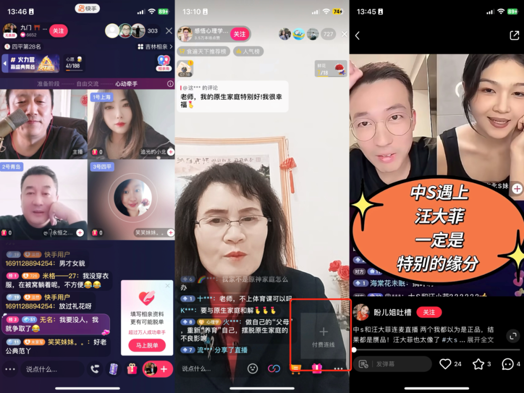 我在快手付费连麦:白天当保安,夜晚是情感判官