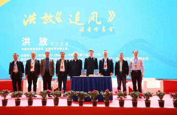 知名作家洪放携手新作《追风》亮相2021中国黄山书会
