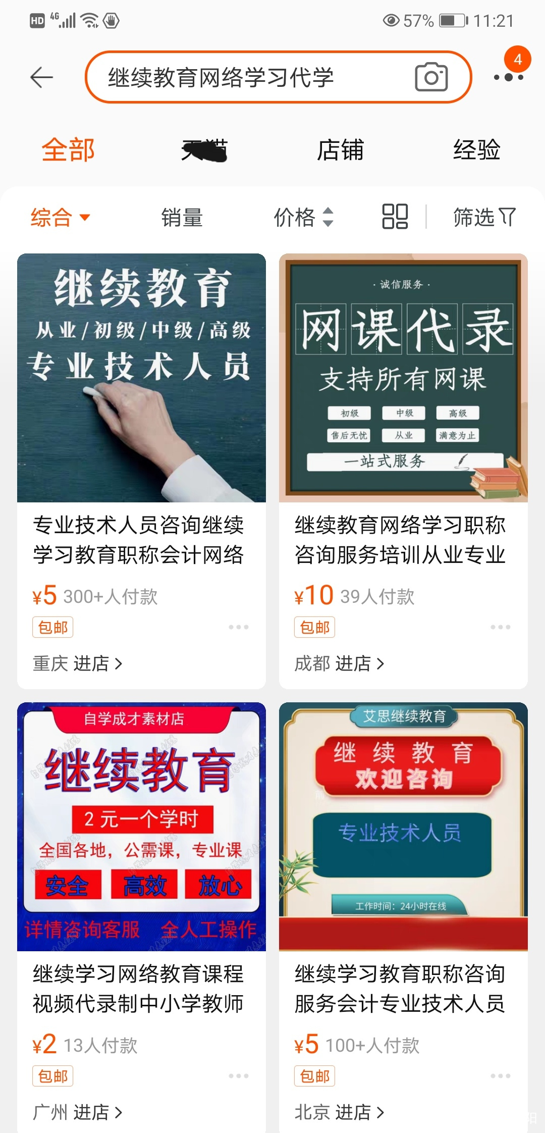 云职教刷课手机版(云职教刷课 手机版)