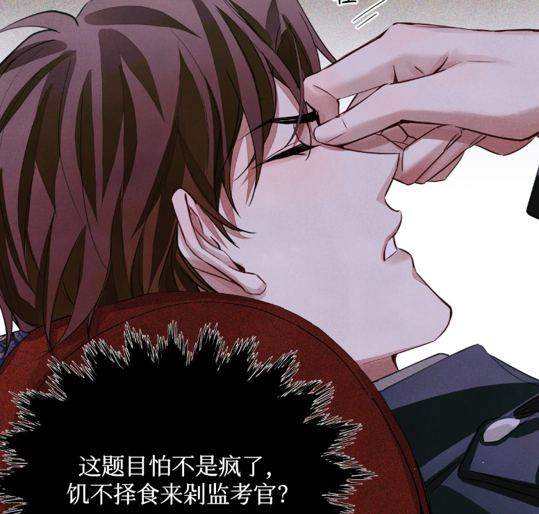 《全球高考》漫画:秦究失忆,考官a服饰很大众,鬼手名场面来了