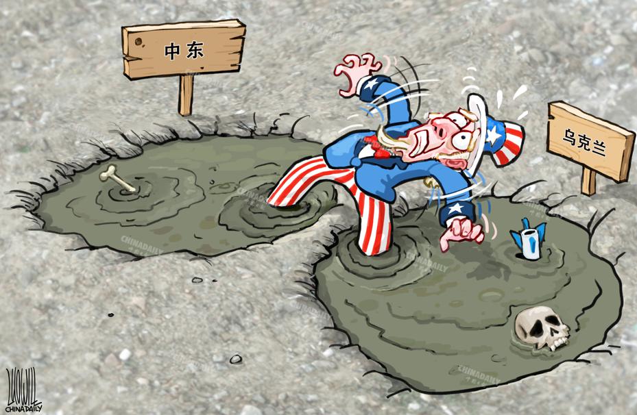 中国日报漫画:《两个泥潭》
