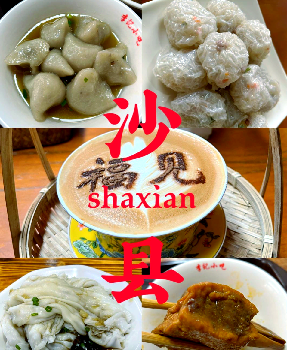 沙县小吃:探寻未曾走出三明的美食传奇