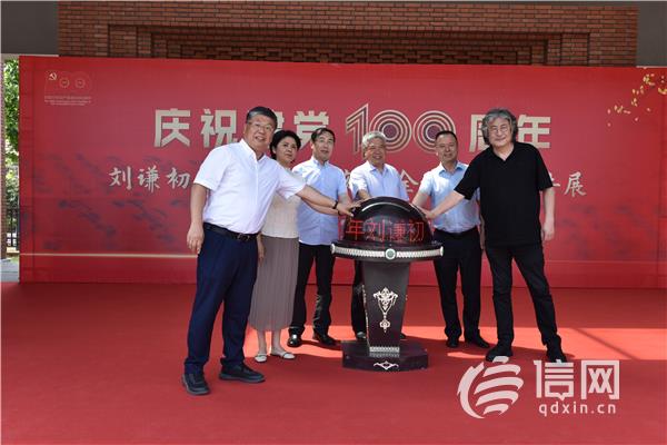 刘谦初烈士诗词碑刻暨全国名家书法展在青岛平度市举办