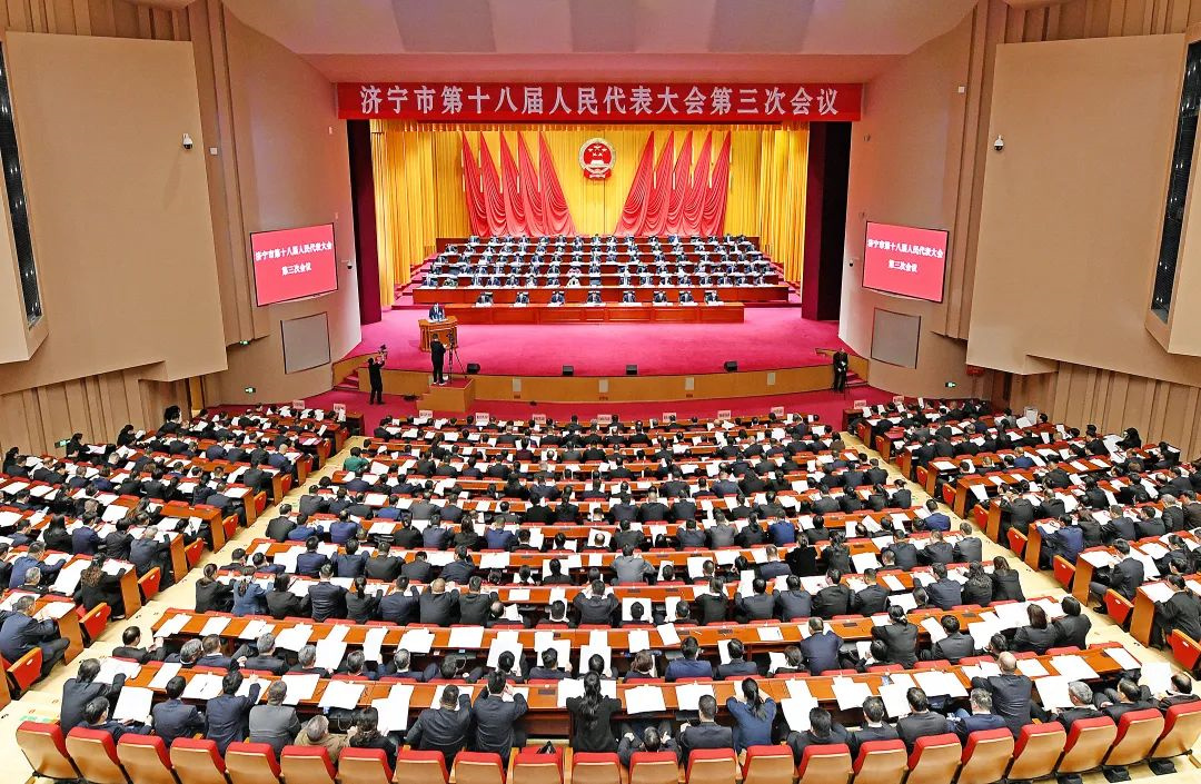 济宁市第十八届人民代表大会第三次会议隆重开幕