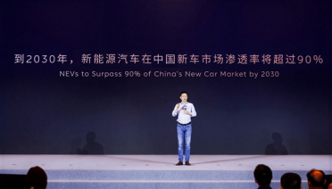 纯电销量已超增程7倍！李斌大胆预测：2030年新能源渗透率将超90%