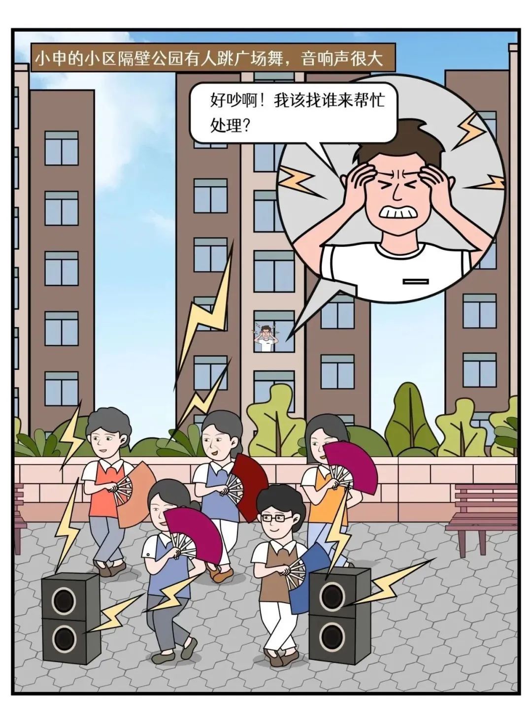 一起来看"漫画说法"