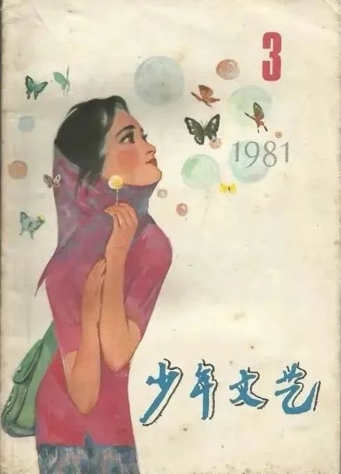 回忆年少时光,一组50-80年代《少年文艺》封面