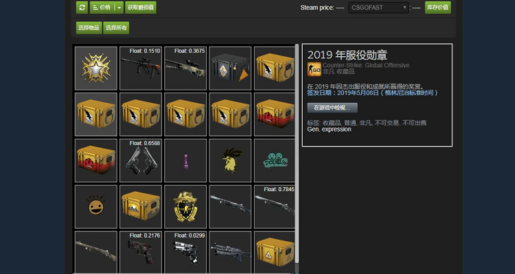 csgo忠诚徽章图片