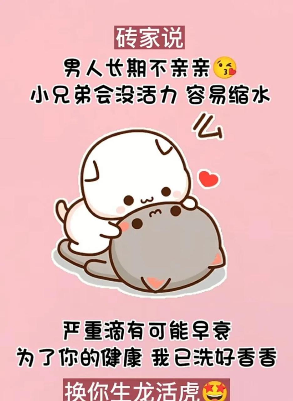 有点污的可爱表情包