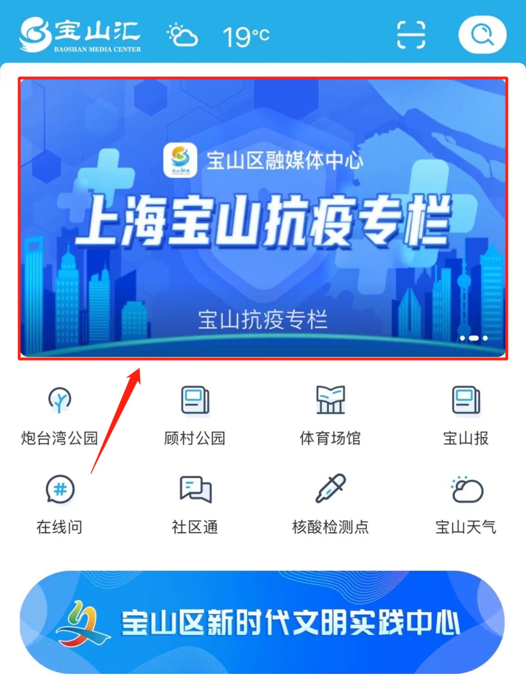 宝山人"三码"联查,点这里就可以了