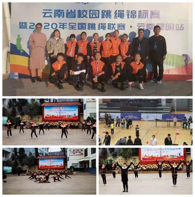 宣威龙华小学组队参加2021年云南省校园跳绳锦标赛
