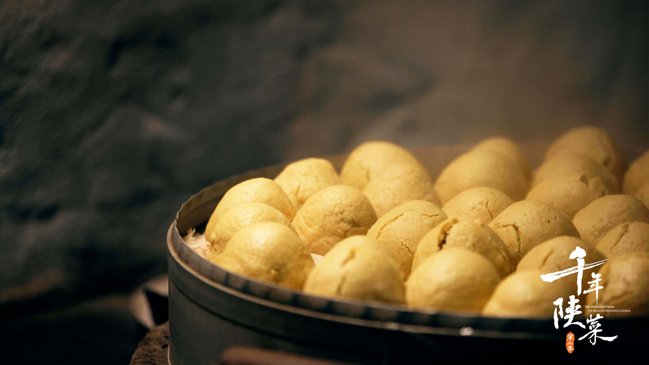 《千年陕菜》第二季|跟着陕"味"过大年 陕菜招牌耀千年