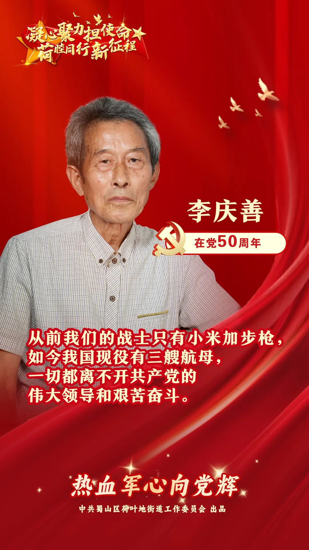 点赞!合肥的冯清岭,胡业生,解家选,李庆善