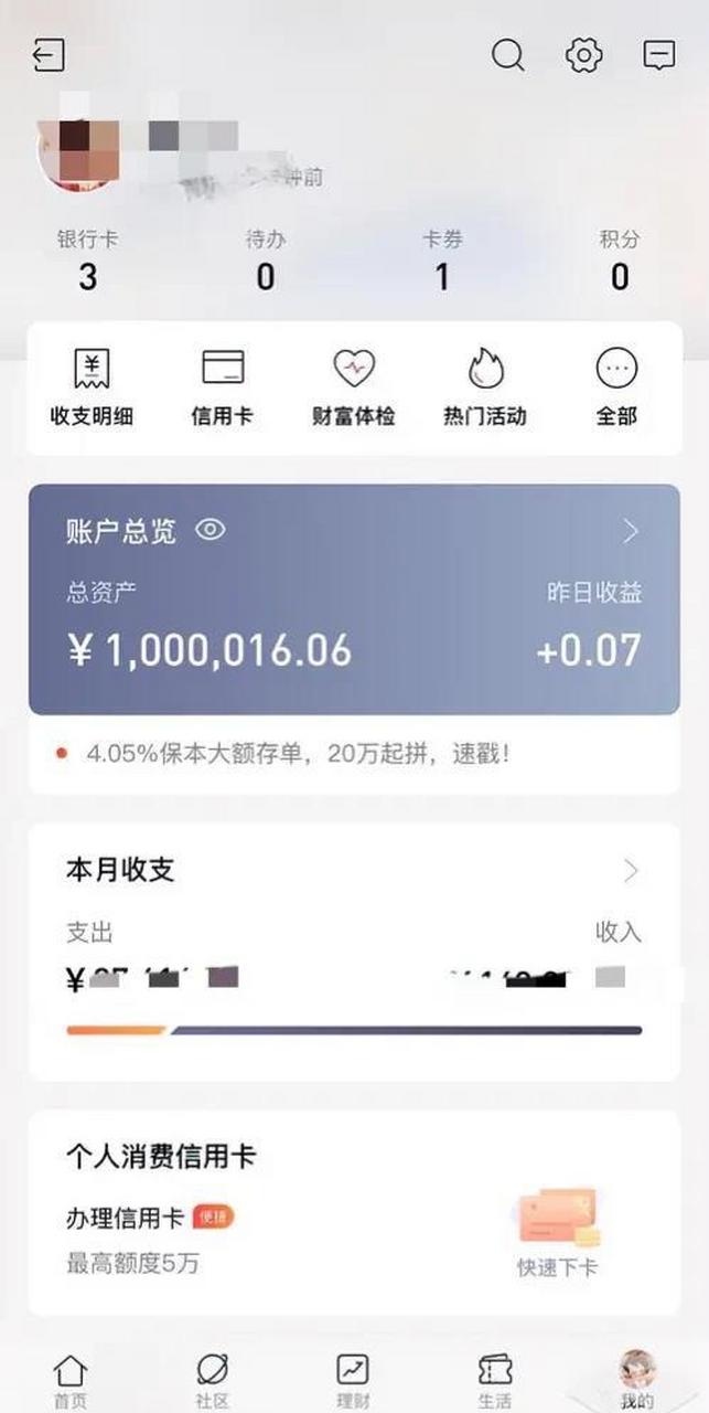 中国银行真的太保护客户财产了,一笔100万的大额存单到期了,资金却