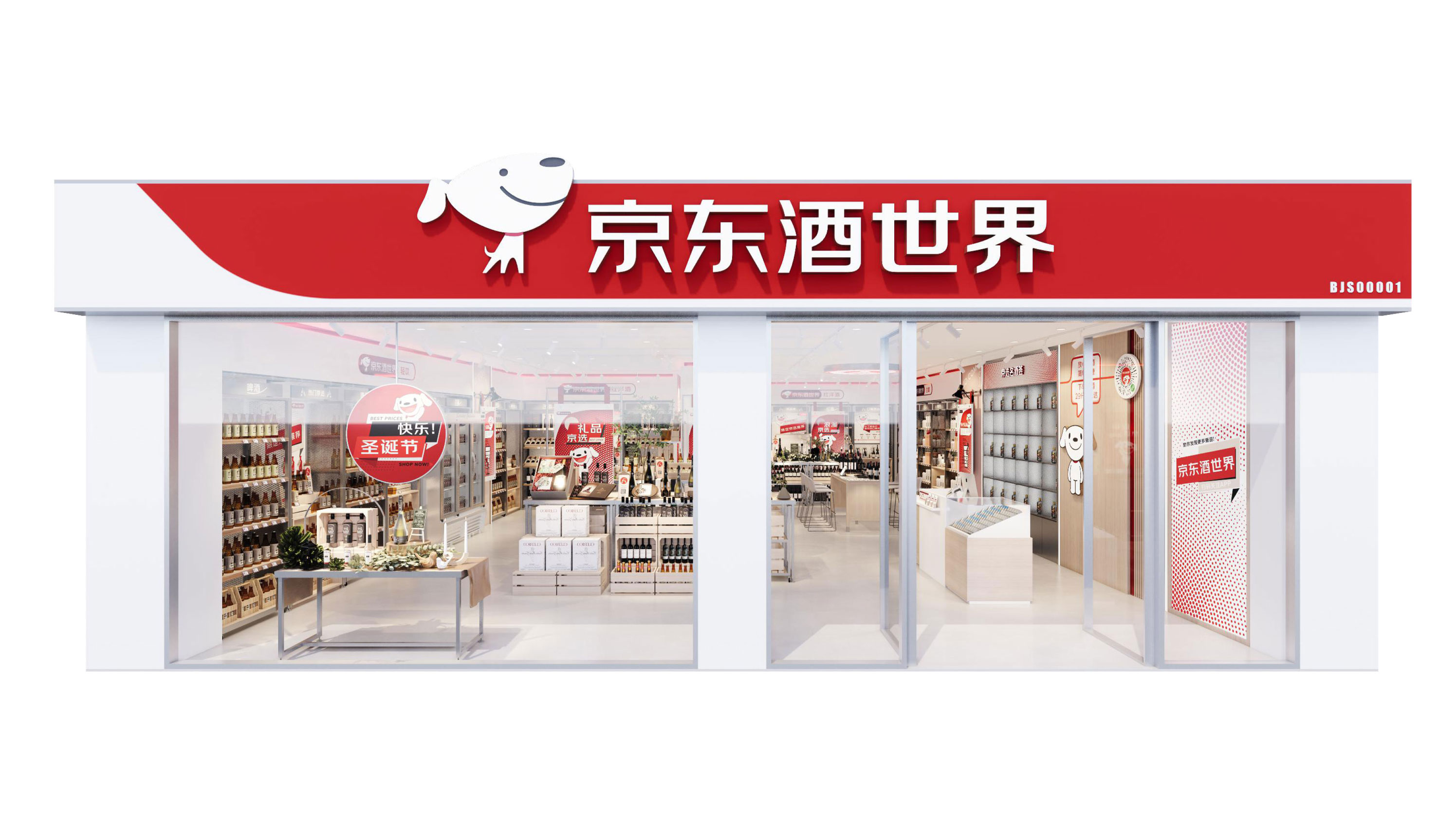 整店定制京东酒世界展示柜商场展厅商用名酒专卖连锁酒庄酒柜