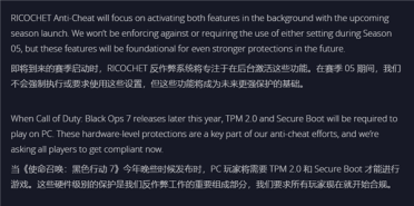 打击作弊开挂：《使命召唤：黑色行动7》要求Windows启用安全启动和TPM 2.0