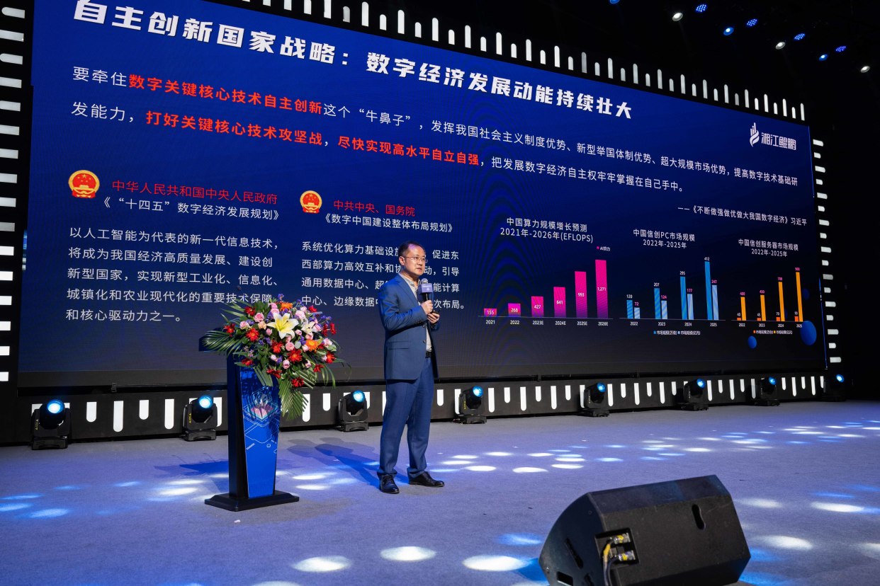 湘江鲲鹏亮相2023首届融通生态大会