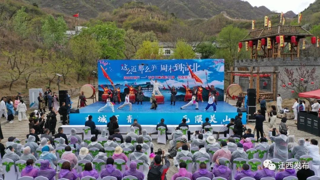 迁西县举办这么近那么美周末到河北唐山迁西行百名书画家绘长城赏春花