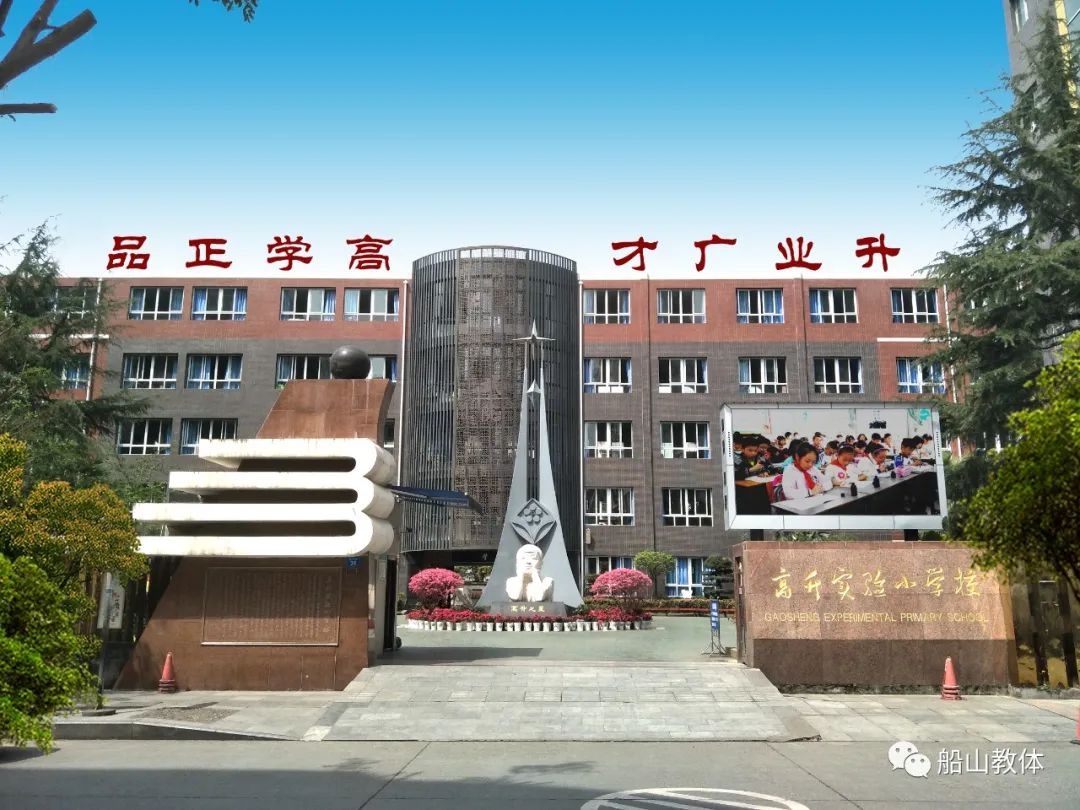 全国文明城市建设|船山区大力推进文明校园建设