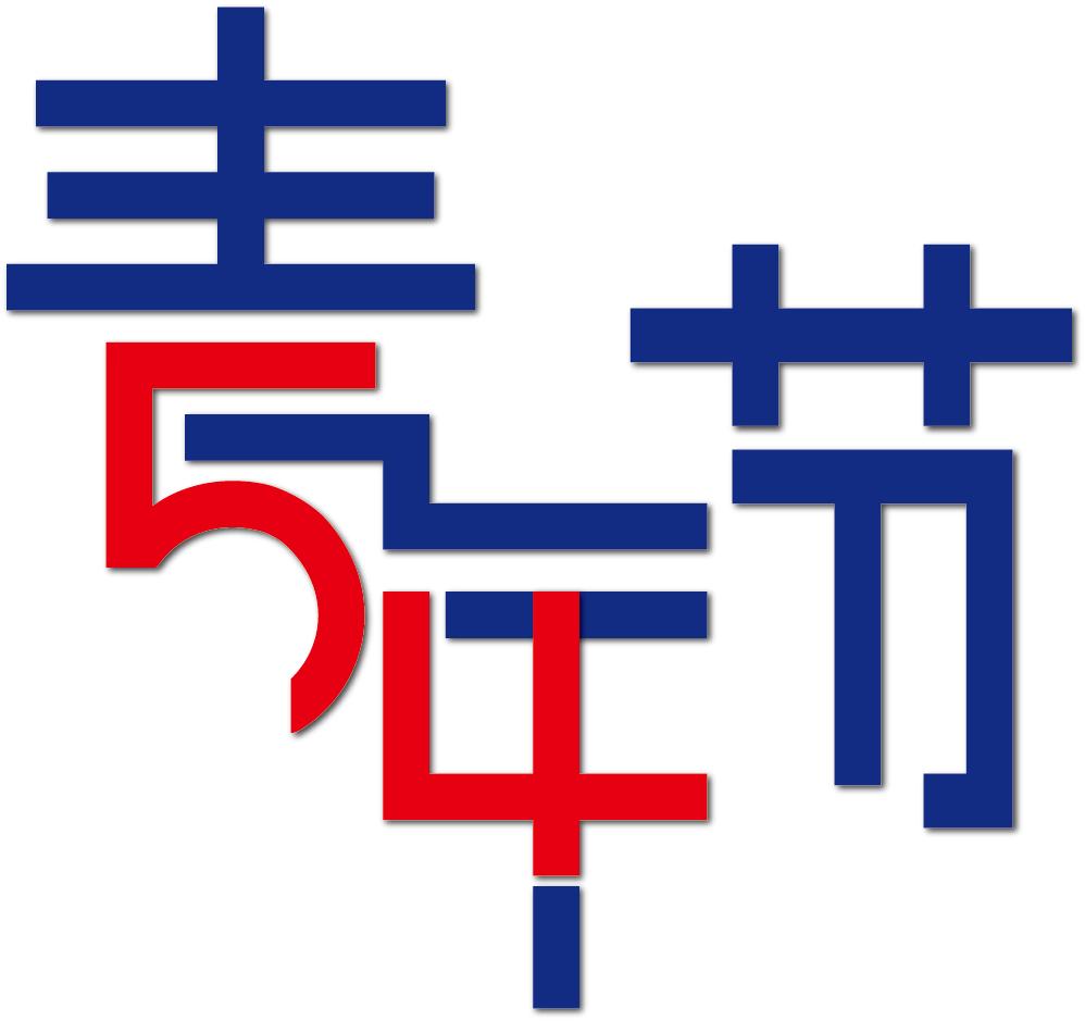 五四青年节丨盐都法院开展"青春向法治 读书正当时"主题活动