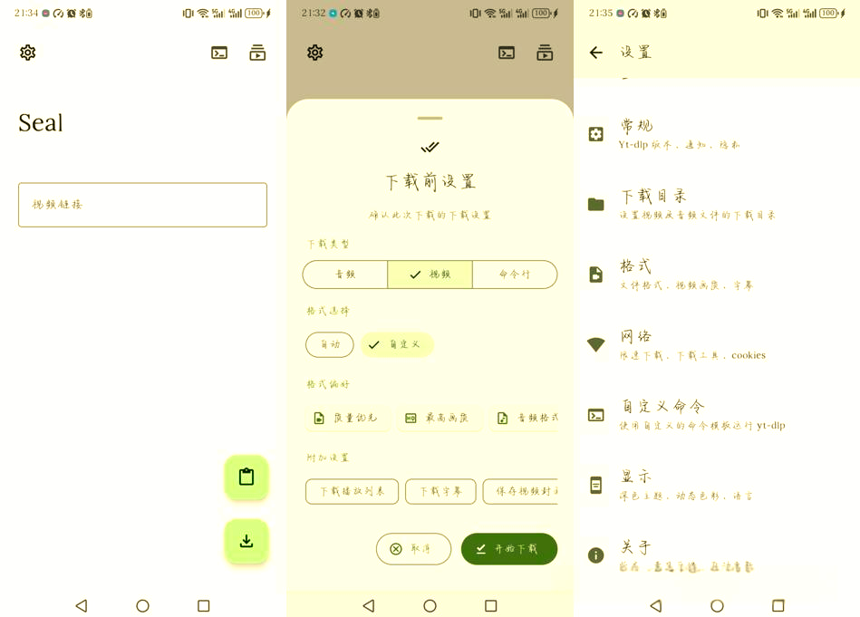 包含android学习视频的词条