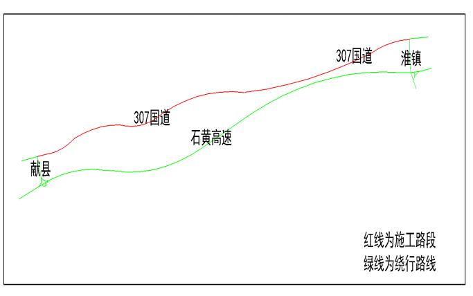 獻縣交通運輸局公路管理站獻縣公安交通警察大隊施工公告