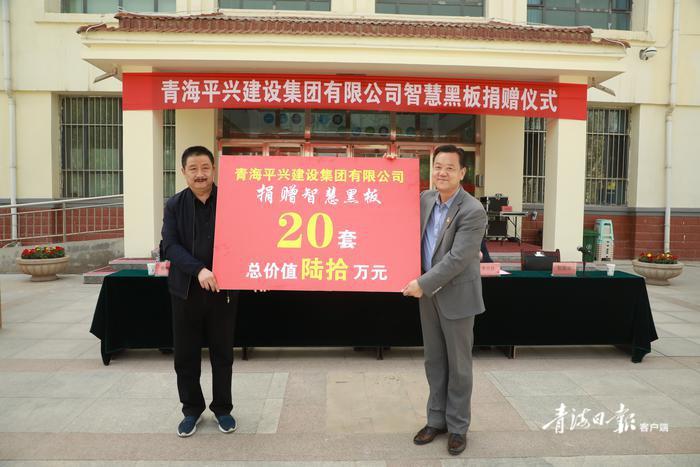 爱心企业向民和三中捐赠价值60万元"智慧黑板"