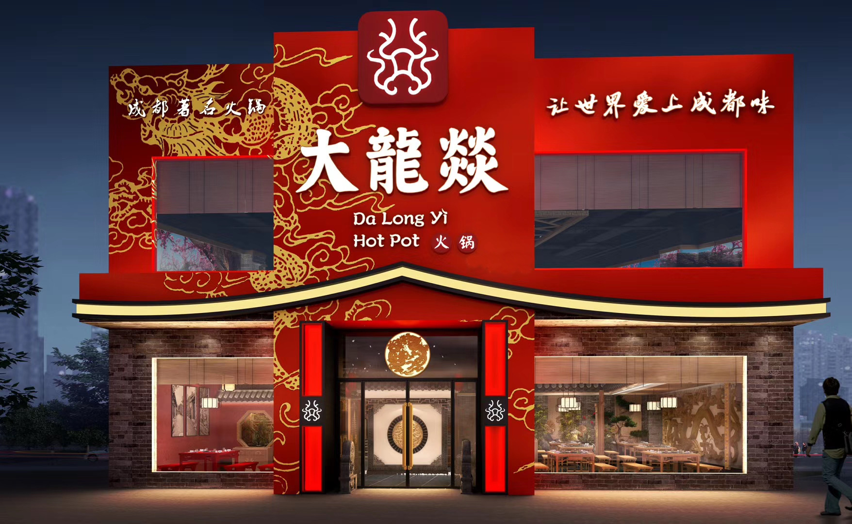 连锁火锅店大龙燚选择的5d全息光影有哪些特别之处?