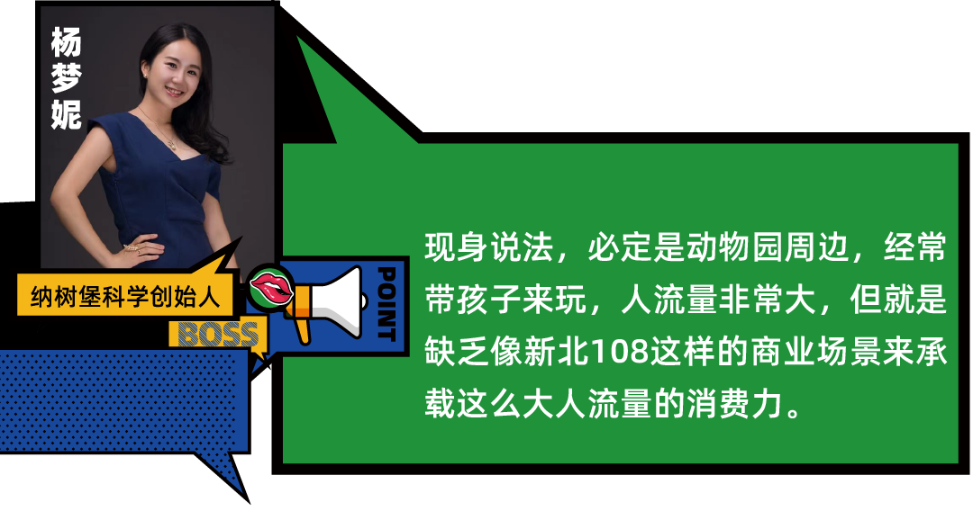 会活丨原创自制微综艺"108掌柜说"收官,和55万 热度共同展望新北顶流