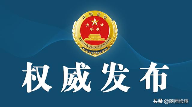 检察机关依法对郭可青决定逮捕