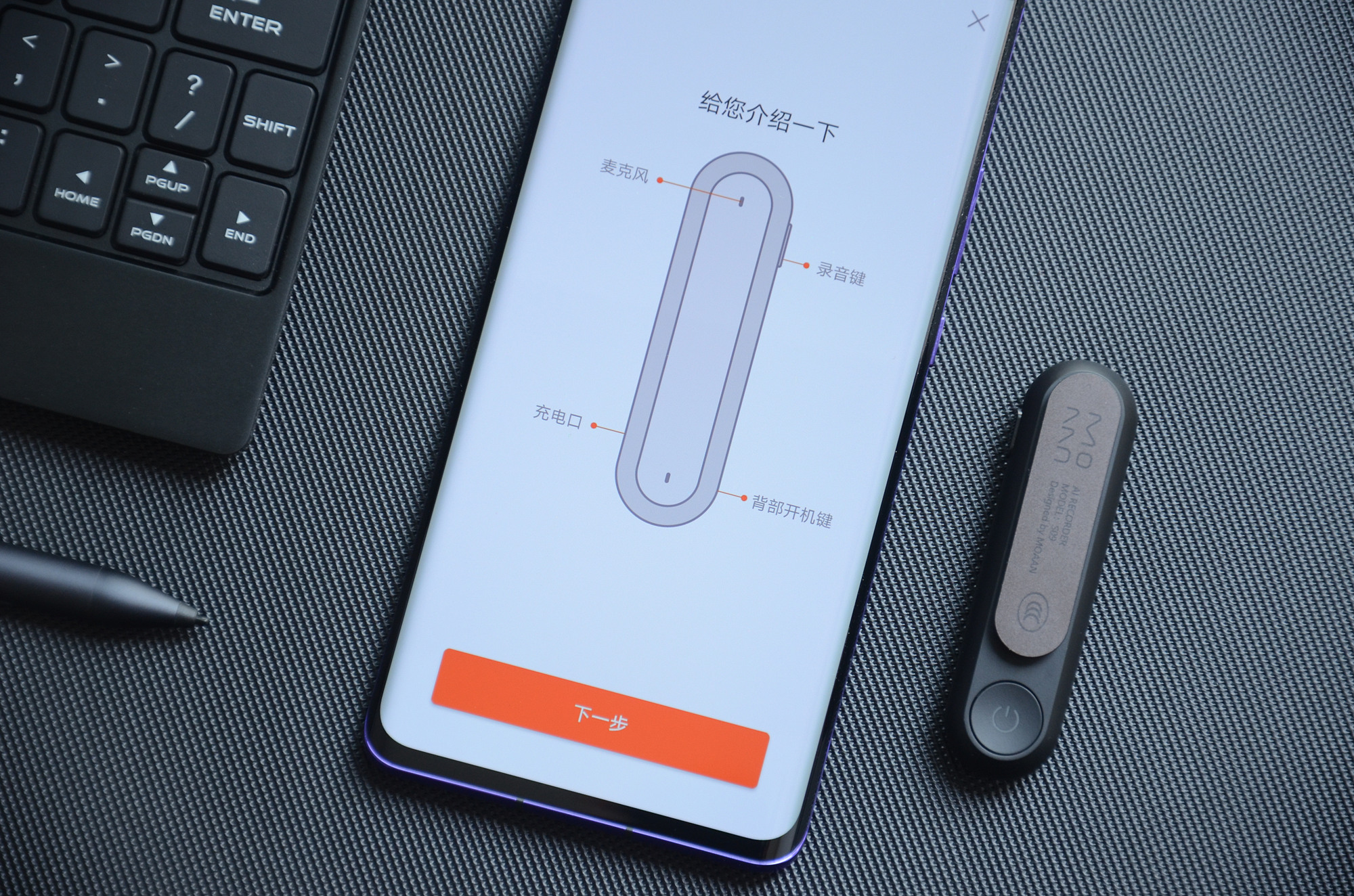 小米生态链"墨案智能录音笔"评测:文字工作者的办公新装备