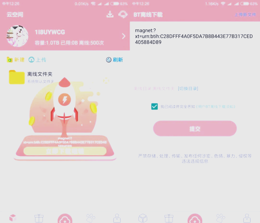 磁力猫app有毒吗=磁力猫是不是不能用了