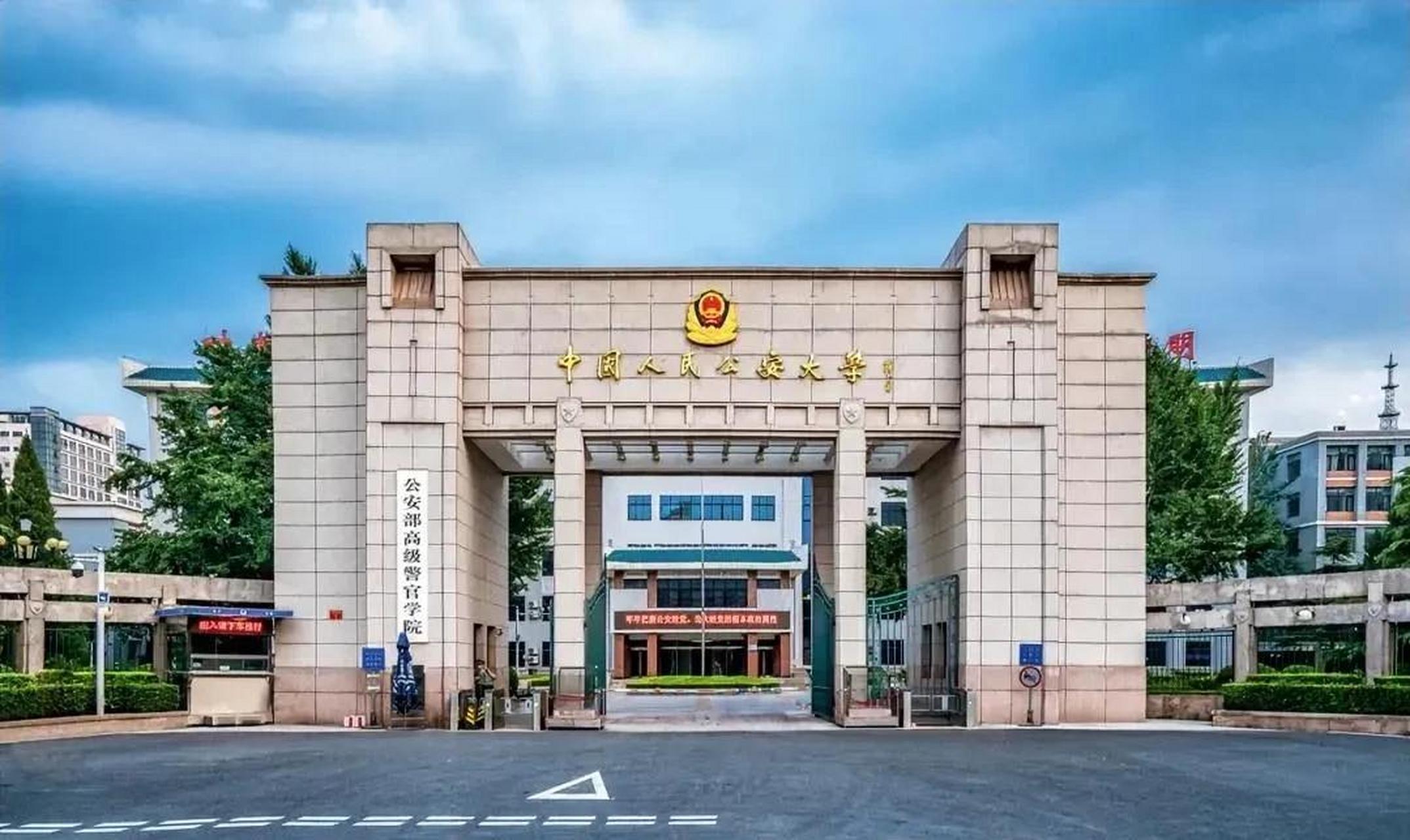 即使高考状元选择中国人民公安大学都不亏  刚才有个家长打电话,女儿