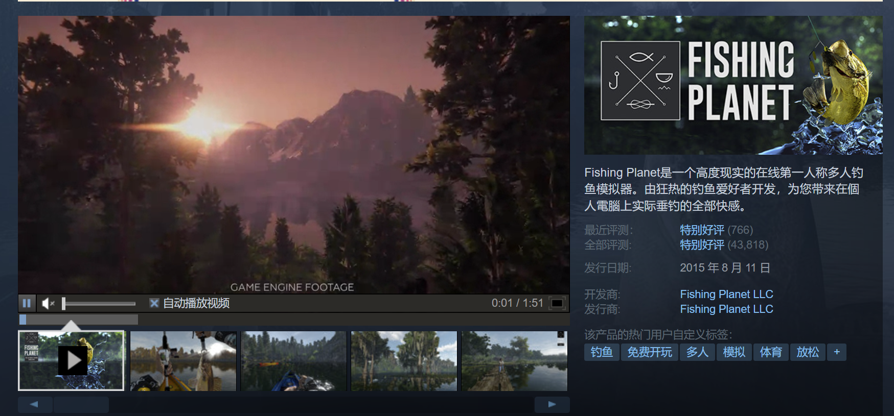 fishing planet怎么下载 新手必看垂钓星球下载教程
