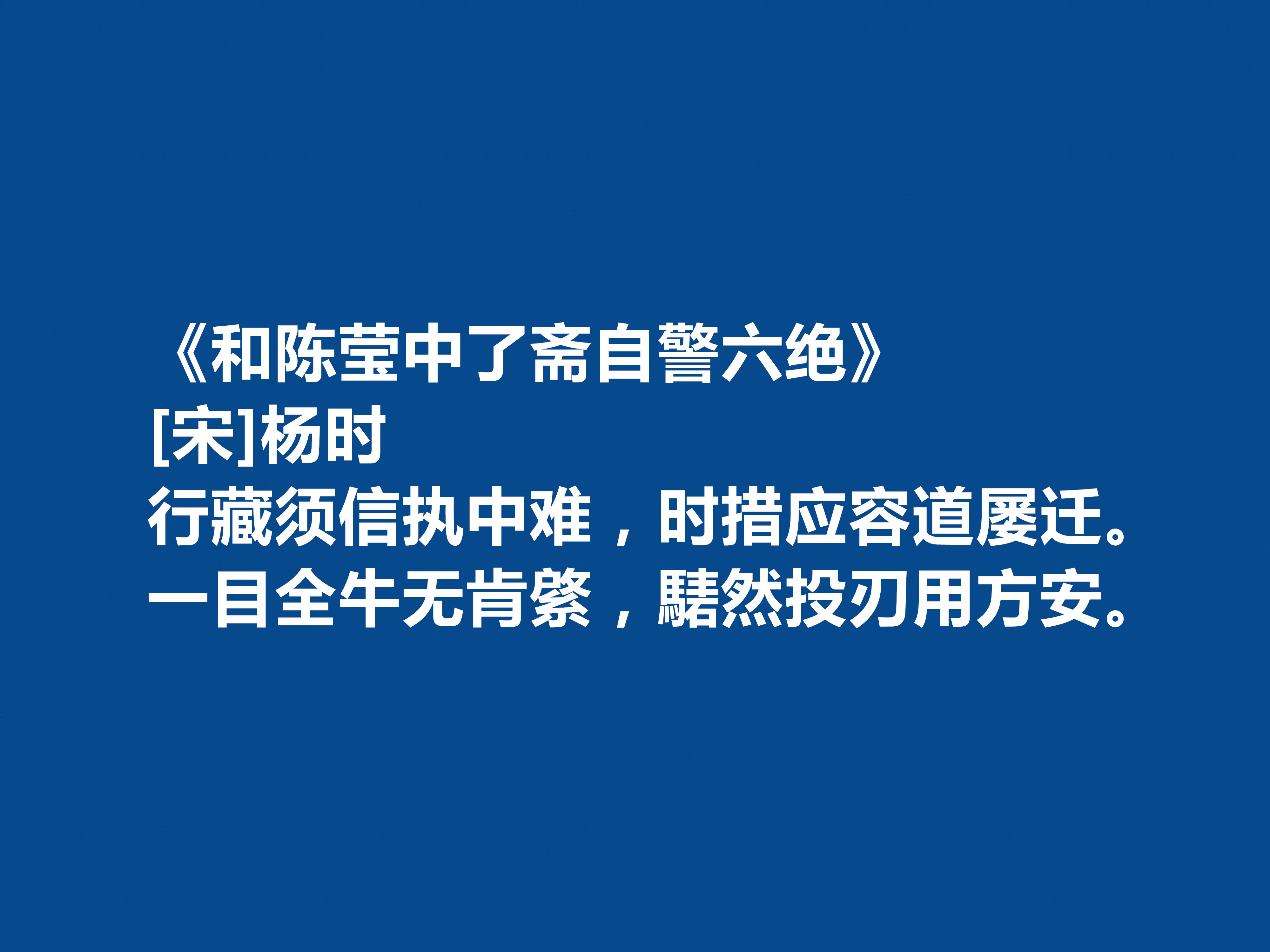 北宋大思想家,杨时十首诗,暗含人生哲学,细品净化心灵,太好了