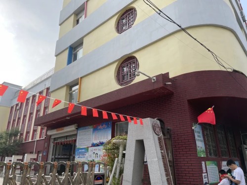 爱党爱国 强国有我——应昌小学迎国庆系列活动