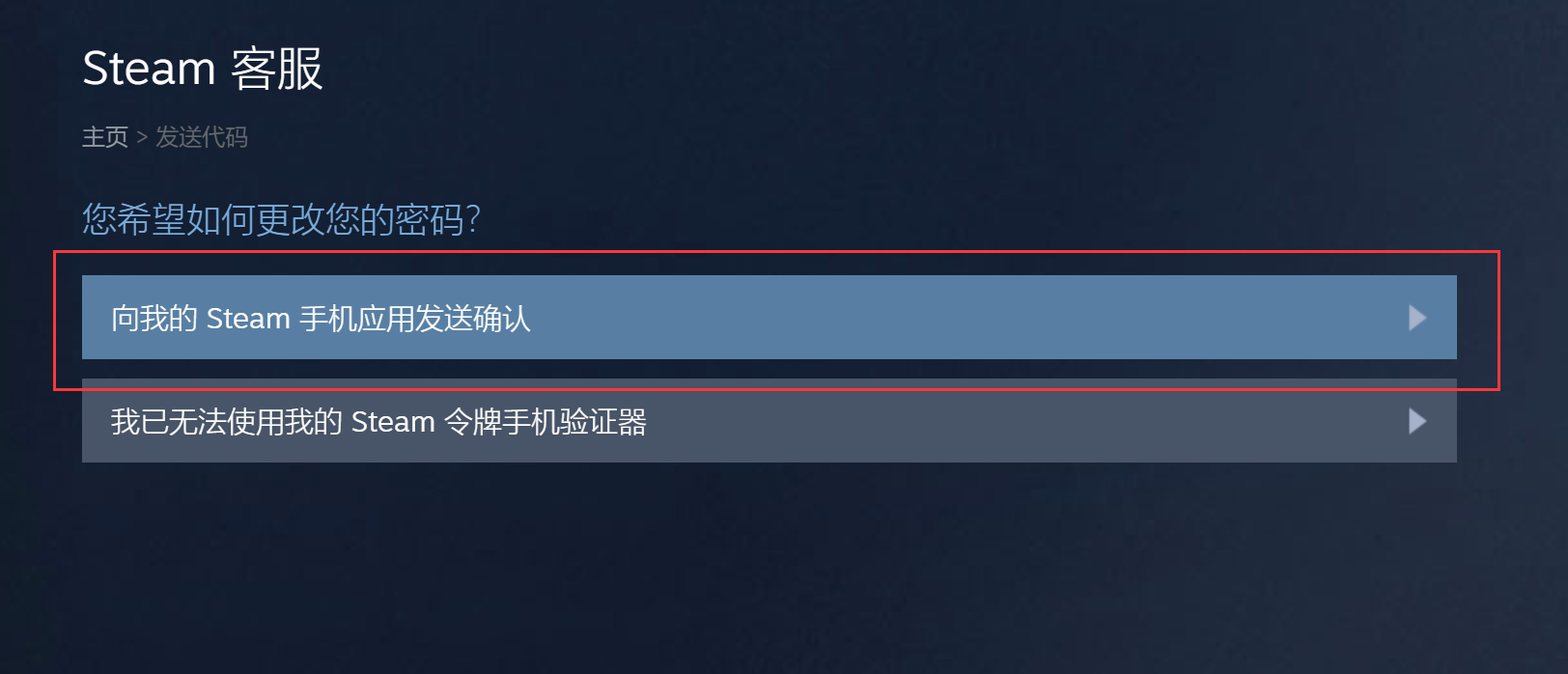 steam怎么改密码 steam修改密码保姆级教程
