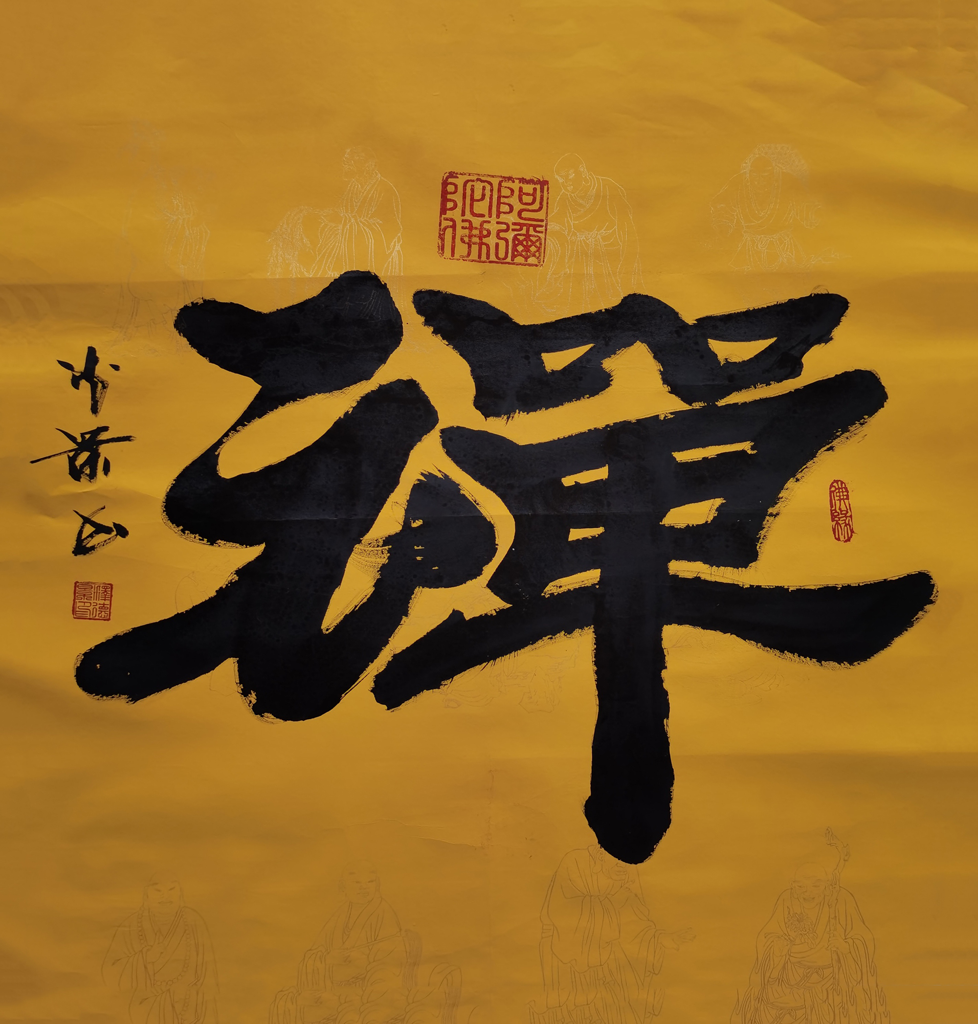 中国禅体书法第一人释德景 艺术珍藏酒——茅台酱香,艺术领航