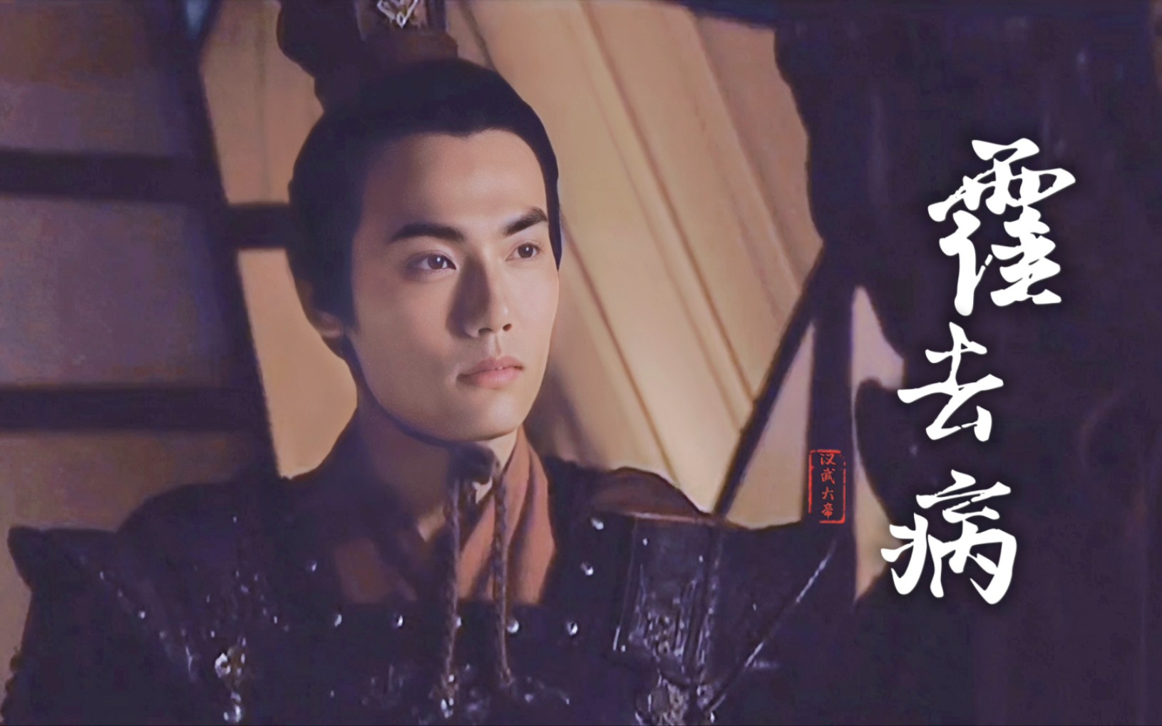 大汉最强外挂霍去病究竟牛在哪里?这3点战术完胜卫青,匈奴克星!