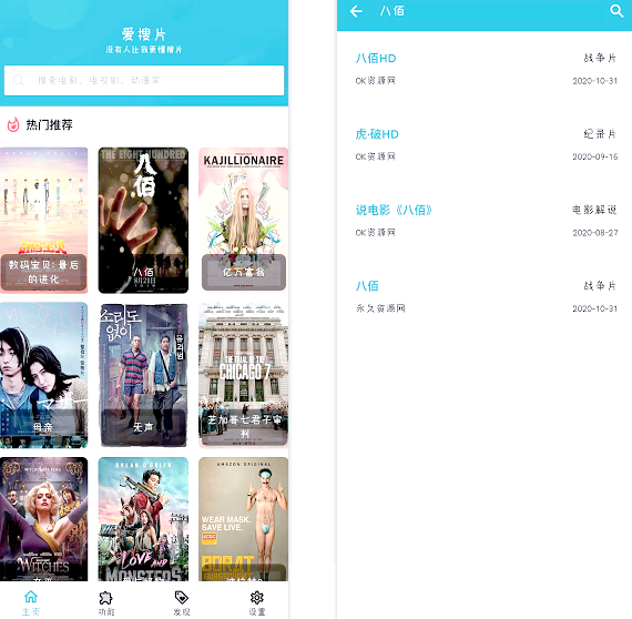 万能影视app最新免费下载=万能影视app最新免费下载安装