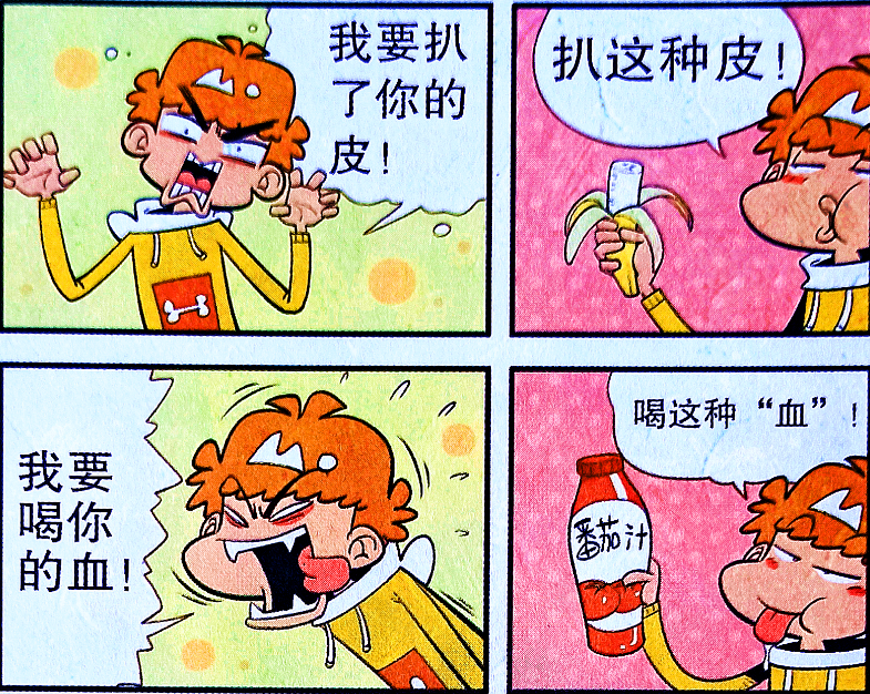 小衰的