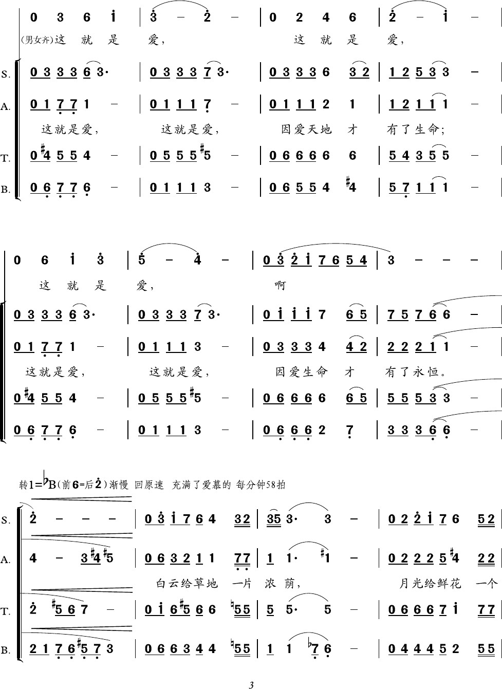 爱的礼赞钢琴简谱数字图片