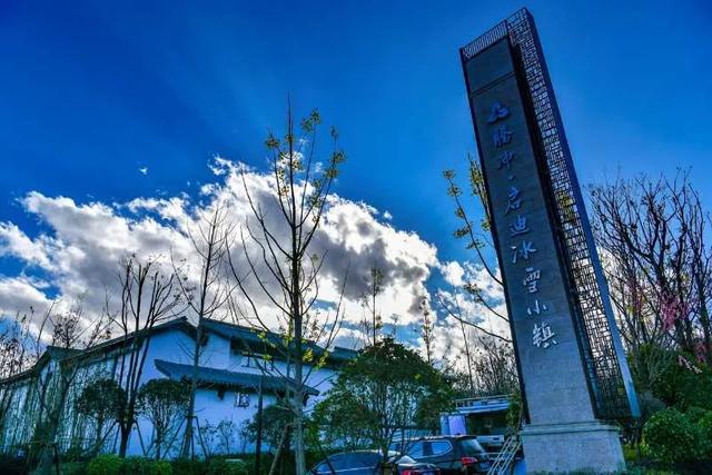 走进腾冲冰雪小镇:炎炎夏日里的一方清爽之地