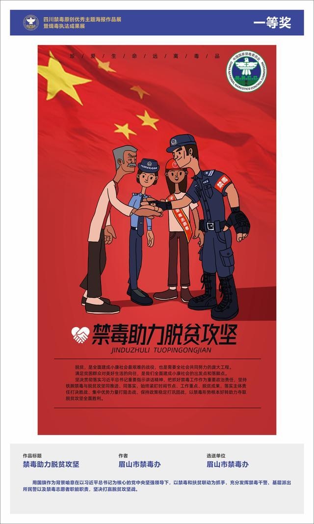 毒品一沾青春褪色!禁毒宣传海报走一波