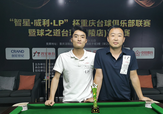 赛事回顾|重庆台球俱乐部联赛(涪陵站)lp重庆选手朱强摘得桂冠