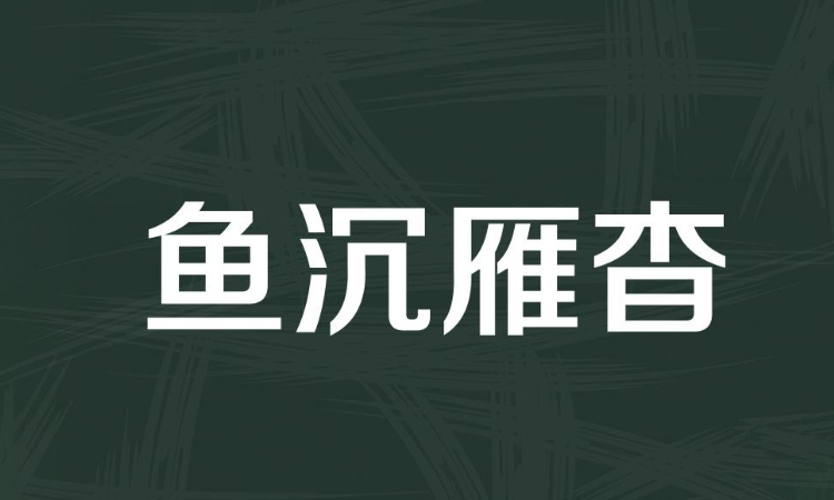 日木上下結構組成什麼字